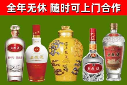 福山回收五粮液酒