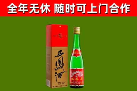 福山烟酒回收西凤酒绿瓶.jpg