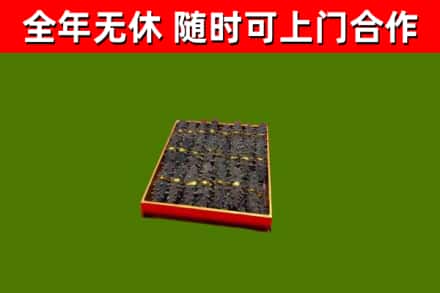 浮山烟酒回收海参.jpg
