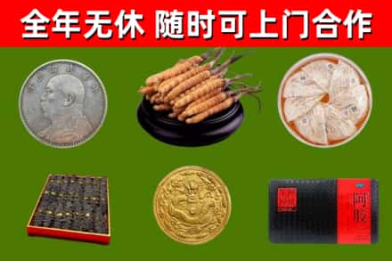 浮山烟酒回收名贵礼品.jpg