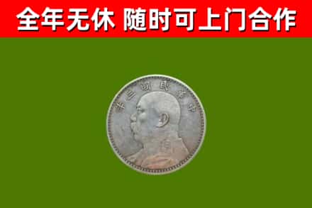浮山烟酒回收袁大头.jpg